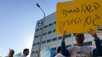 מאות עובדי ECI בתהלוכת מחאה בסמוך למטה החברה בפתח תקווה (צילום: דוברות ההסתדרות)