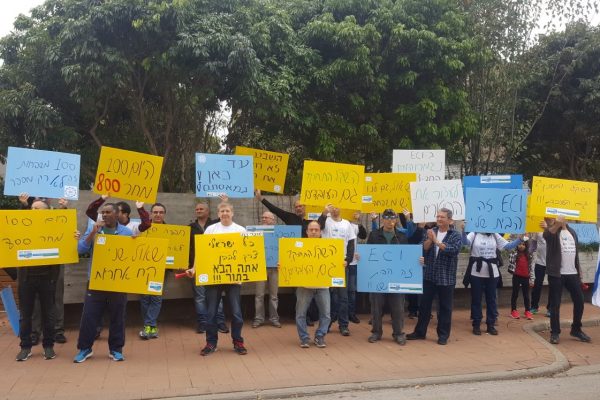 עובדי ECI מפגינים מול ביתו של שאול שני (באדיבות דוברות ההסתדרות)