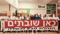 עובדי טבע שובתים במחאה על הפיטורים הצפויים (צילום: ועד עובדי טבע)