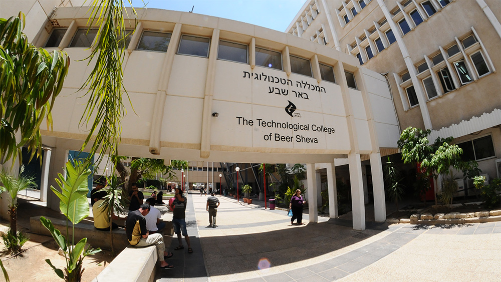 המכללה הטכנולוגית באר שבע (צילום: Tcb1954/ויקיפדיה)