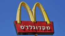 שלט סניף מקדונלדס באשדוד (צילום: פלאש 90).