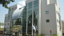 עיריית עפולה (צילום: אלמוג / ויקיפדיה).