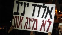 שלט שהונף בהפגנה נגד השחיתות ביום שבת 13 לינואר 2018 (צילום: שי ניר)