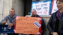 הפגנת עובדי חסות הנוער מול בין הדין לעבודה בתל אביב (צילום: שי ניב)