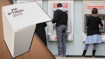 רפורמה בניוד בין בנקים בחוק ההסדרים  (אילוסטרציה: Shutterstock ; פלאש 90).