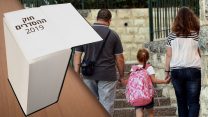 חוק ההסדרים 2019 - תשלומי הורים (צילום: יוסי זמיר/פלאש90 גרפיקה: אידאה)