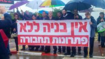הפגנות בפתח תקוה נגד תוכנית סירקין (צילום: מטה מאבק תושבי פ"ת-סירקין)