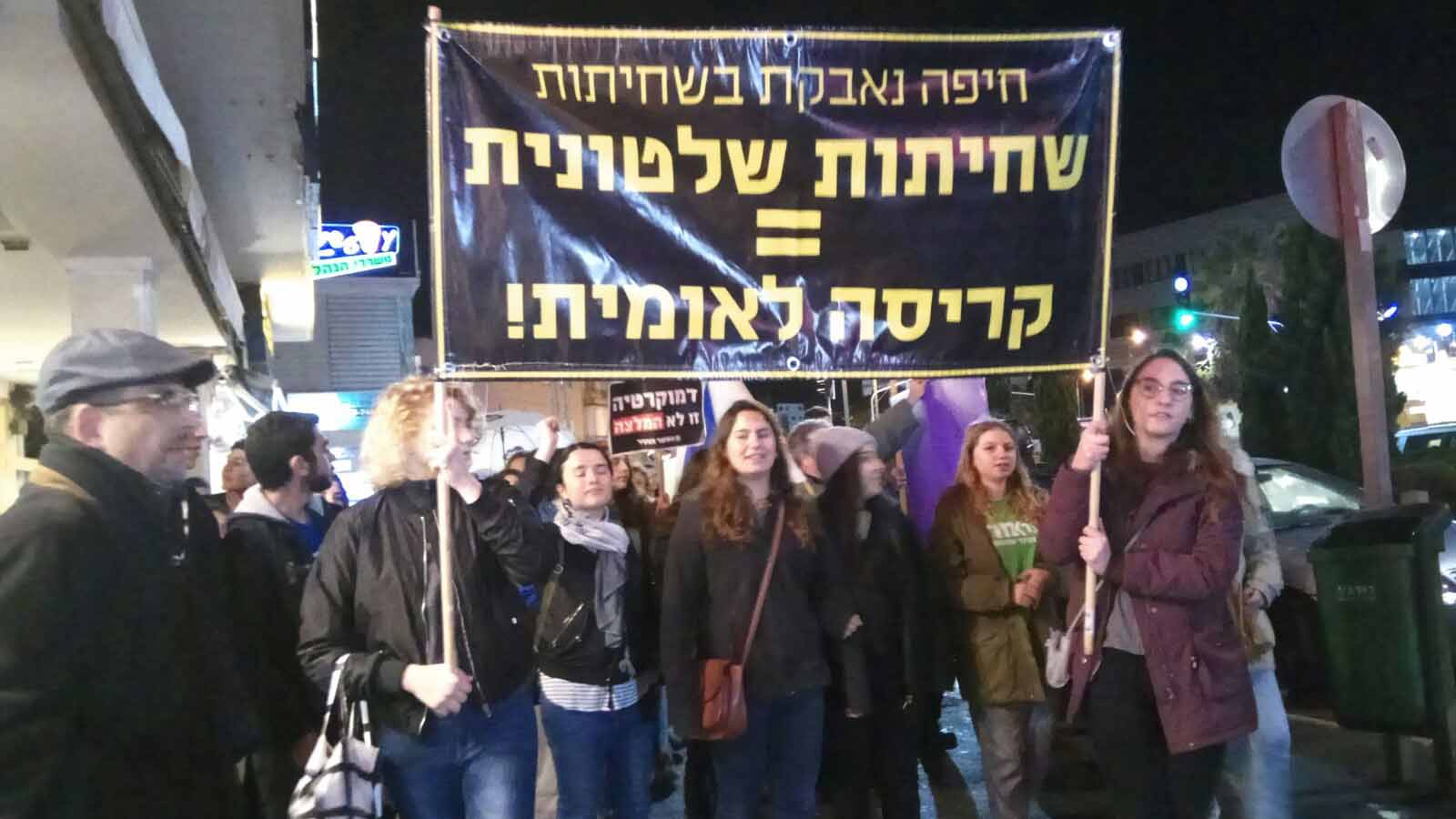 הפגנות נגד השחיתות בחיפה (צילום: אור גורן)