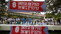 מחאת הרפואה הציבורית, 2011 (צילום ארכיון: אדי ישראלי / פלאש 90).
