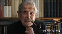חיים גורי (יוסי זמיר / פלאש90)