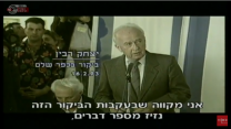 ביקורו של ראש הממשלה יצחק רבין ז"ל בכפר שלם, שנת 1993. "אני לא רוצה לראות פה את ג'בליה" הייתה תגובתו הקשה של רה"מ דאז, שהבטיח לשקם המקום. העשייה בהובלתו נקטעה לאחר רציחתו (צילום מסך מיו-טיוב, תכנית מבט שני שהוקדשה לעשייתו החברתית של רבין כראש ממשלה, נובמבר 1993)