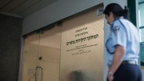 המחלקה לחקירות שוטרים. (צילום ארכיון: יונתן זינדל / פלאש 90)