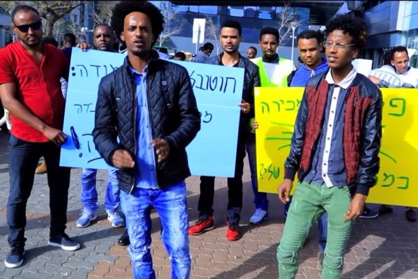 השיר 'אח שלי' של chura band בהפגנה מול שגרירות רואנדה בהרצליה (צילום מסך מתוך הקליפ).