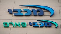 מכבי פארם (צילום: Shutterstock).