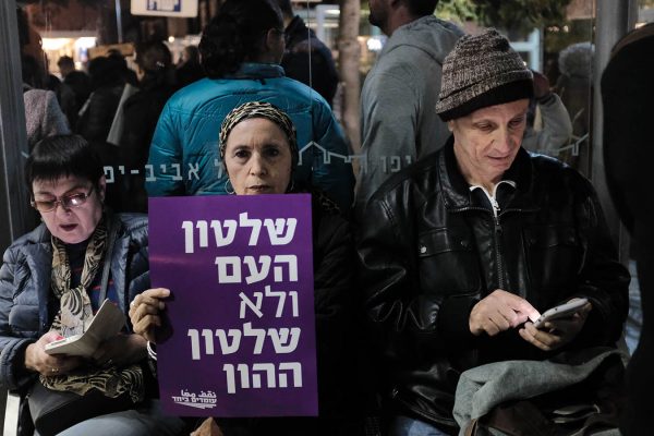מפגינים נגד השחיתות בתל אביב, 13 בינואר 2018 (תומר ניוברג / פלאש90)