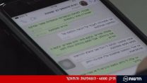 צילום מסך של התכתבות השופטת פוזננסקי-כץ (באדיבות ערוץ 10).