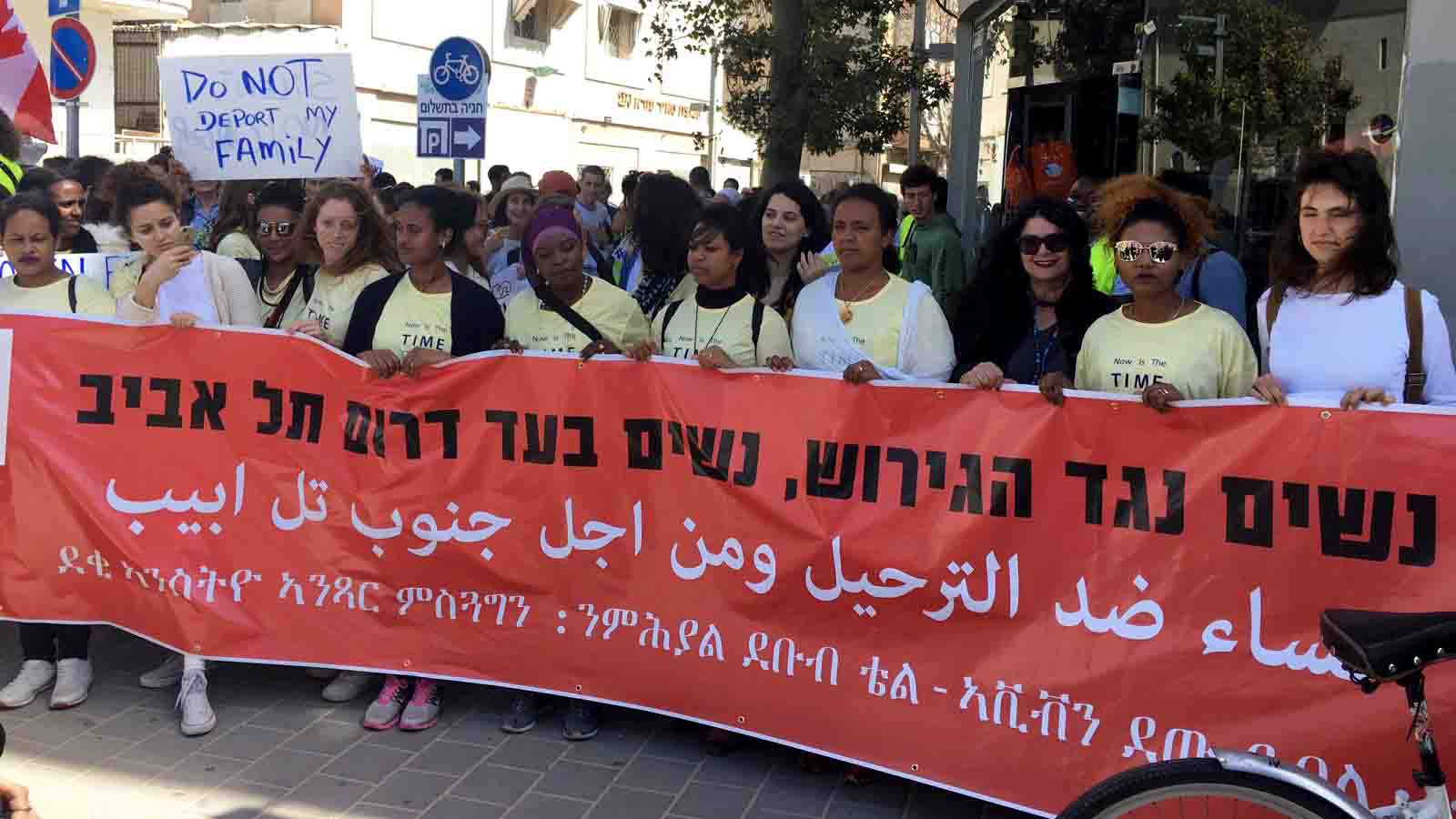 כ- 500 משתתפות ומשתתפים בצעדת הנשים נגד הגירוש ובעד דרום תל אביב (צילום: יח&quot;צ)
