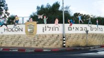 שלט ברוכים הבאים לחולון (צילום: אבישי טייכר)