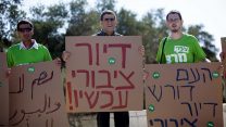 פעילי מרצ עם רן כהן (במרכז) בדרישה לדיור ציבורי. ארכיון 1 ביולי 2013 (צילום: יונתן זינדל/ פלאש90)