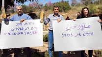 מחאת תושבות ותושבי שעב מול הכנסת (דוברות הרשימה המשותפת)