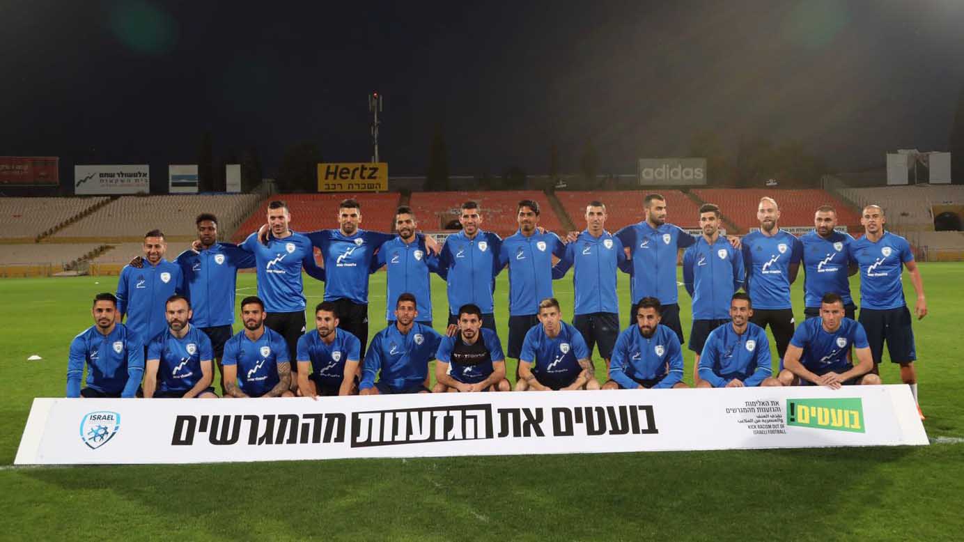 שחקני נבחרת ישראל בכדורגל בועטים את הגזענות מהמגרשים. זה יפה, אבל האם זה מספיק? (צילום: גדעון מרקוביץ׳ / ההתאחדות לכדורגל בישראל)