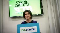 תמר זנדברג בעמדת הצבעה בפריימריז (צילום: מרים אלסטר / פלאש 90).