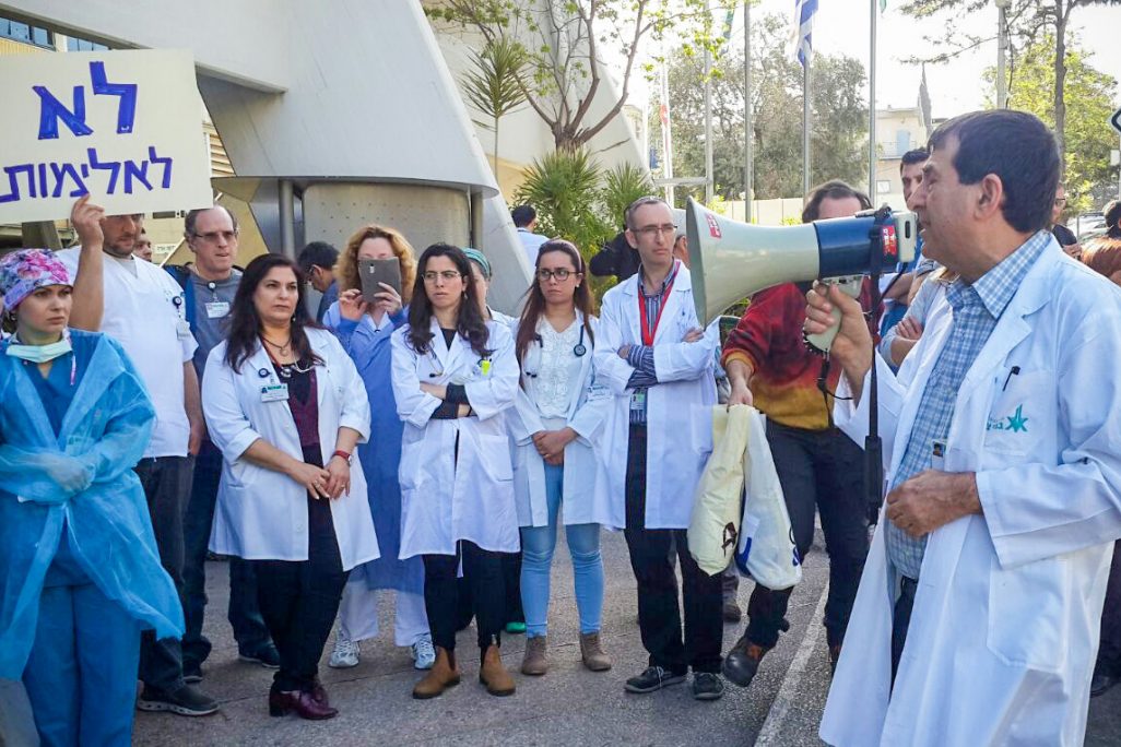 הפגנת הצוות הרפואי של בית החולים בני ציון נגד האלימות כלפיהם. צילום ארכיון. (צילום: יח״צ).