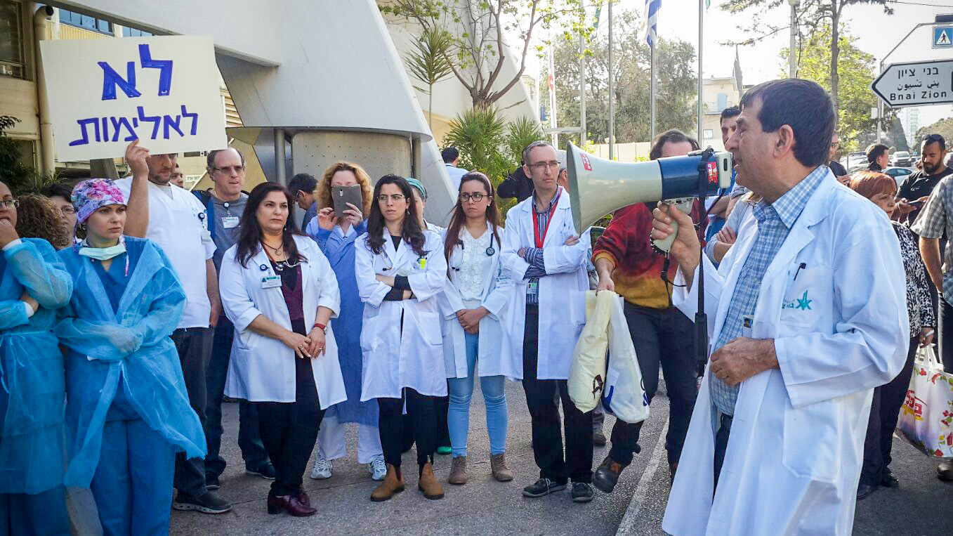 הפגנת הצוות הרפואי של בית החולים בני ציון נגד האלימות כלפיהם. צילום ארכיון. (צילום: יח״צ).