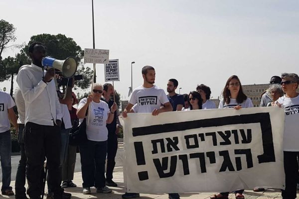 מפגינים מול משרד ראש הממשלה בירושלים (עוצרים את הגירוש)