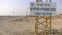 מתקן סהרונים (תומר נויברג פלאש90)