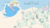 הקריקטורה השבועית, 13 באפריל 2018. (איור: תום ויזל)
