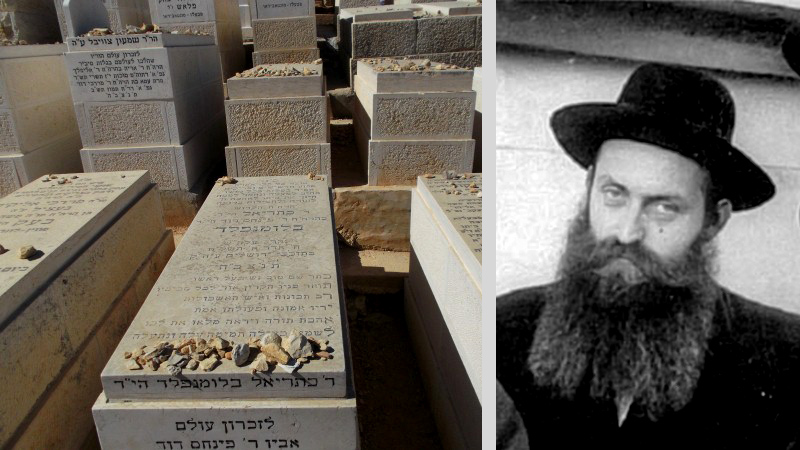 מימין: הרב כתריאל בלומנפלד ז"ל, שנרצח בפיגוע בירושלים בפברואר 1978. משמאל: מצבתו של כתריאל (מתוך אתר "לעד" לזכר נפגעי פעולות האיבה)