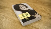 הסיפור של הילדה האבודה מסדרת הרומנים הנפוליטנים (צילום: אידאה).