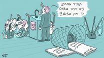 הקריקטורה השבועית, 5 באפריל 2018. (איור: תום ויזל)