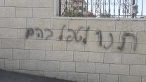כתובות "תג מחיר" בכפר תורמוס עייא, 29 באפריל 2018. (צילום: יש דין).
