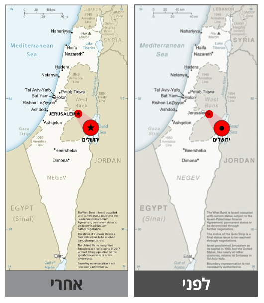 מפת ירושלים כפי שמופיעה באתר מחלקת המדינה האמריקנית (גרפיקה: אידאה).