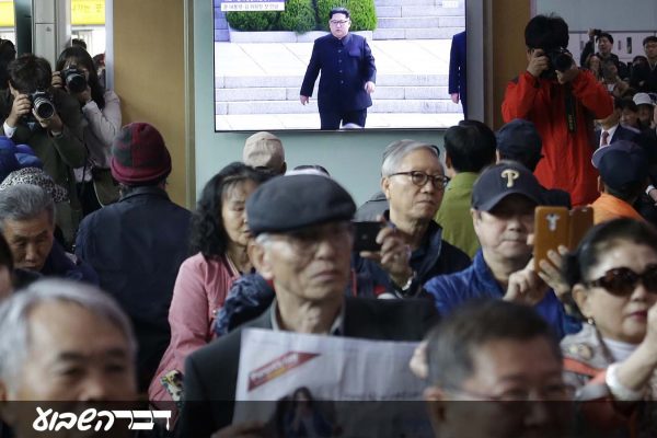 אזרחי קוריאה הדרומית צופים בפגישת מנהיגי קוריאה הדרומית והצפונית באזור המפורז בגבול בין המדינות. 27 באפריל (AP Photo/Ahn Young-joon)