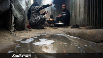 .פלסטינים מבשלים בביתם במחנה הפליטים ברפיח, דרום רצועת עזה, 1 בפברואר 2018. (צילום:  Abed Rahim Khatib/Flash90)