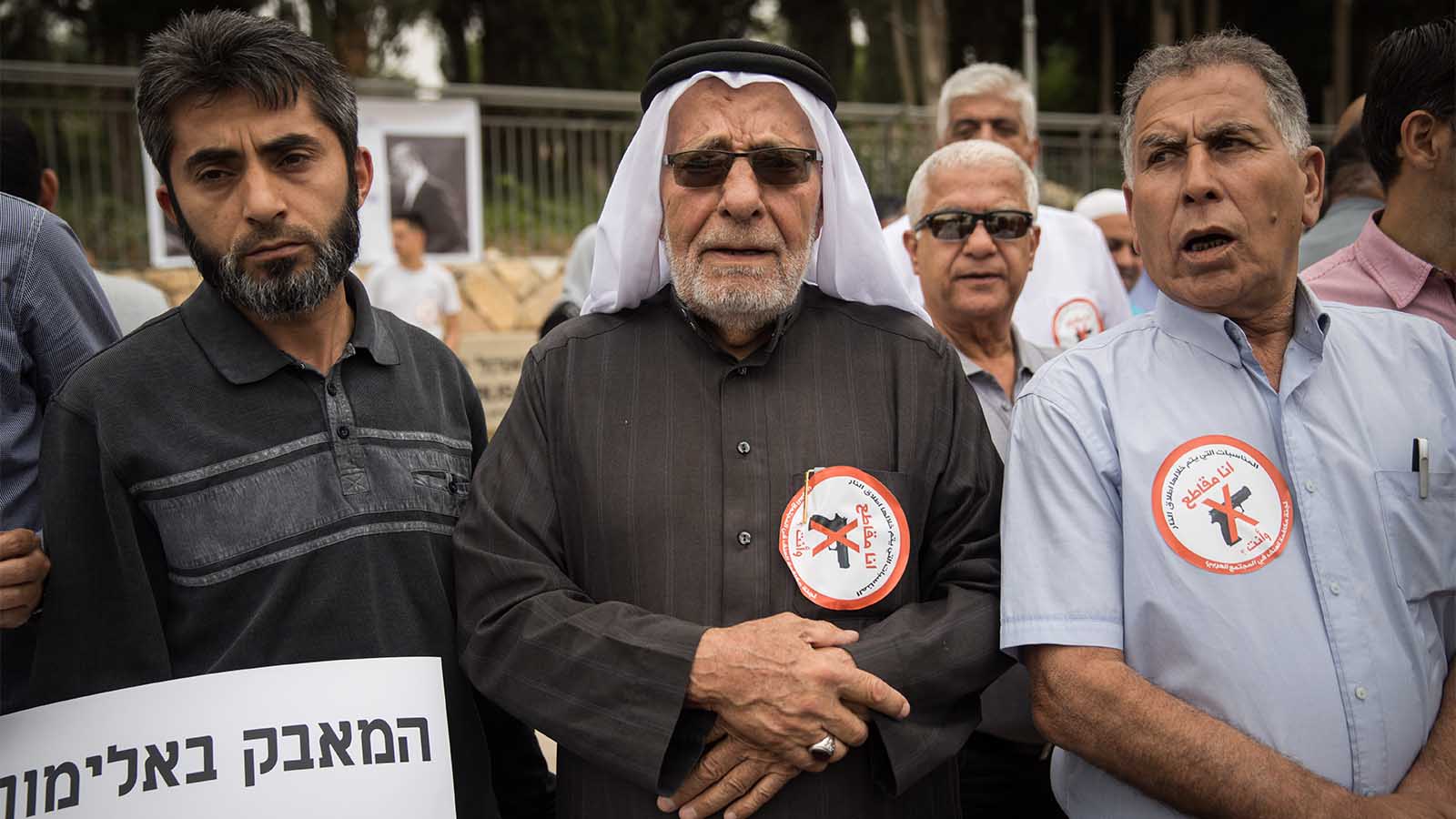 قياديون عرب وأعضاء كنيست في مظاهرة ضد السلاح غير القانوني وعجز الشرطة (تصوير: هداس فروش / فلاش 90)