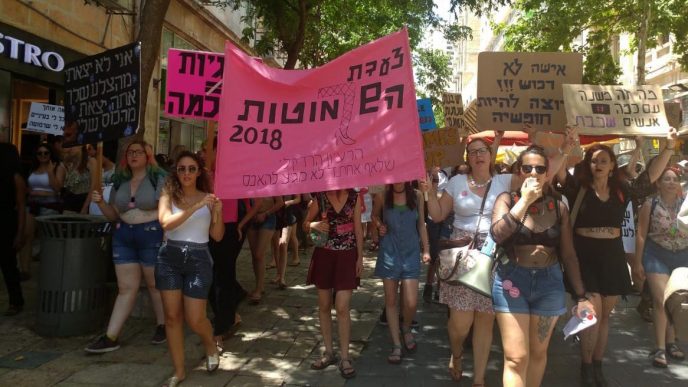 צעדת השרמוטות בירושלים. 18 במאי 2018 (צילום: ענת יורובסקי)