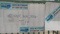 שביתת עובדי נאות חובב (באדיבות ההסתדרות במרחב נגב)