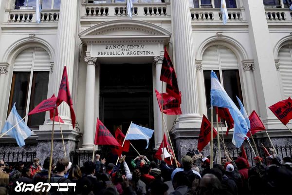 ארגנטינאים מפגינים מול הבנק המרכזי בבאינו איירס במחאה על הצעדים הכלכלים בהם נוקטת המדינה. 15 במאי 2018 (AP Photo/Natacha Pisarenko)