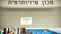 שביתת עובדי מקצועות הבריאות. ארכיון. (באדיבות דוברות ההסתדרות)