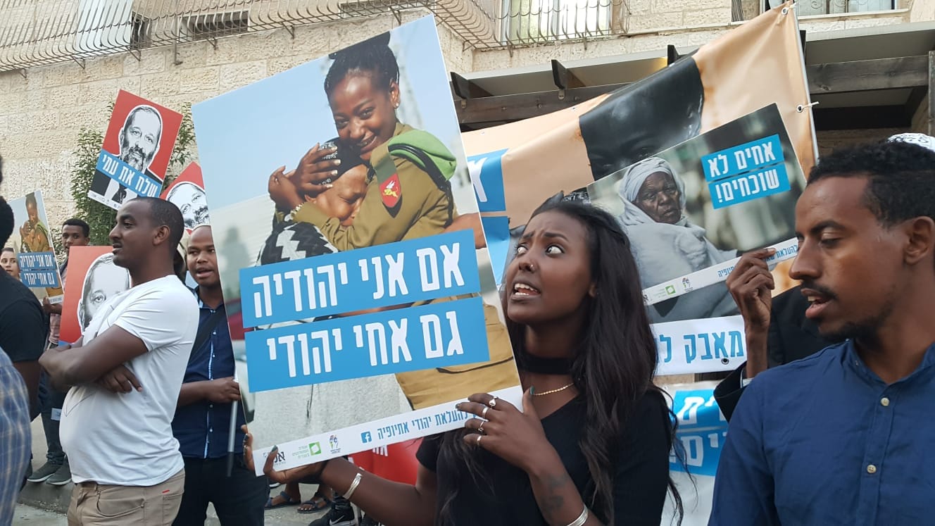 הפגנה מול ביתו של השר דרעי, בקריאה להעלאת יהודי אתיופיה 29 במאי 2018 (צילום: המאבק להעלאת יהודי אתיופיה)
