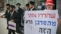 הפגנה מול בית הדין הרבני בירושלים. ארכיון (צילום ארכיון: מרים אלסטר / פלאש 90).