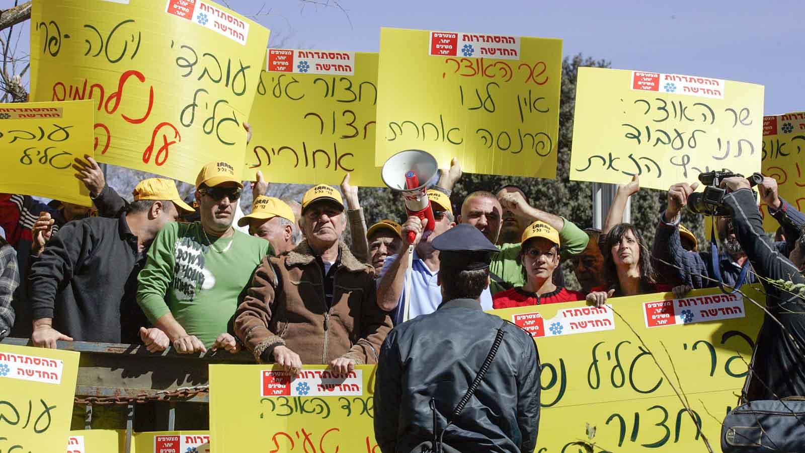 הפגנה של עובדי פרי גליל עם ההסתדרות מול המפעל המועמד לסגירה, 2009 (צילום: יוסי זמיר / פלאש 90).