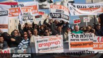 הפגנת עובדי חברת החשמל מול משרד ראש הממשלה במחאה על פיטורי עובדים, 8.12.14 (צילום ארכיון: יונתן זינדל/ פלאש 90)