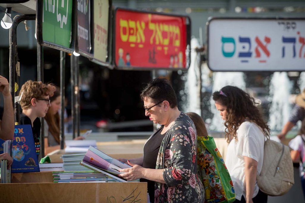 ישראלים בשבוע הספר בכיכר רבין. 6 ביוני 2018 (צילום: מרים אלטשר/ פלאש90)