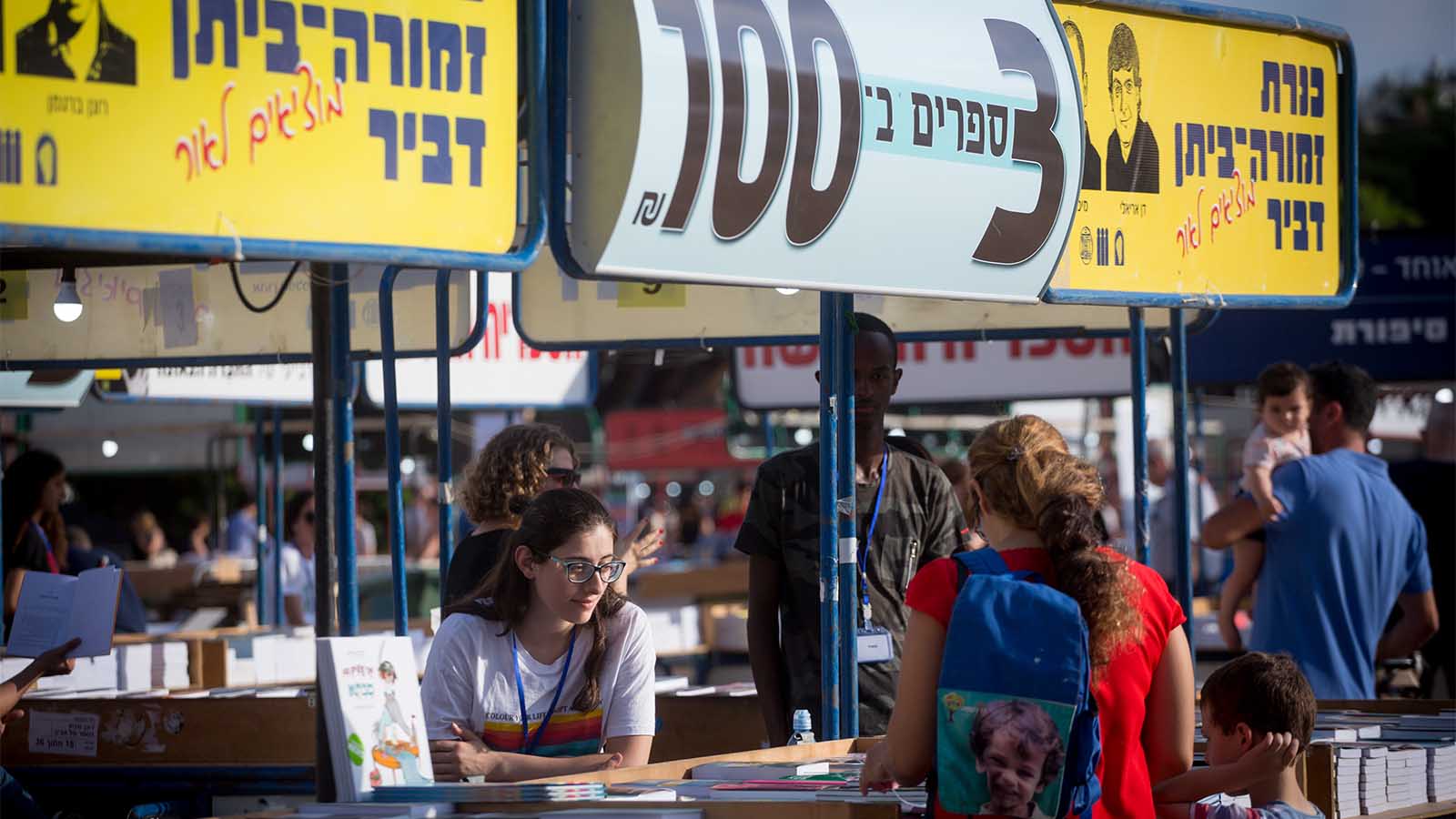 ישראלים בשבוע הספר בכיכר רבין. 6 ביוני 2018 (צילום: מרים אלטשר/ פלאש90)