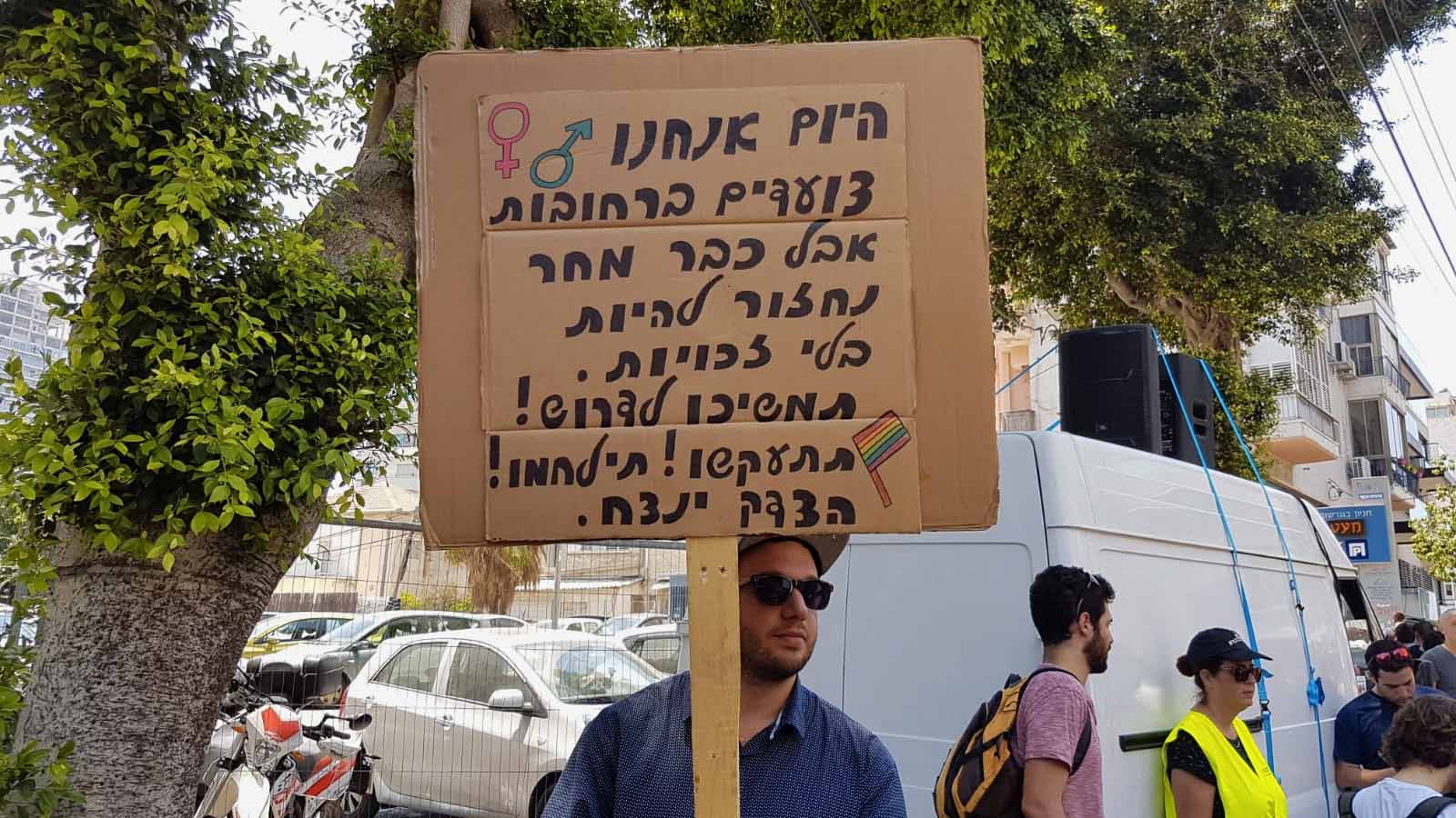 מצעד הגאווה בתל אביב 2018 (שי ניר)